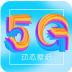 锁屏壁纸大全 v3.1.0