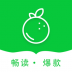 青桔免费小说 v1.0.1