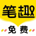 笔趣岛阁免费小说 v2.5.0