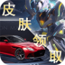 福利助手VIP版apk v1.8