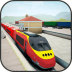 铁路火车模拟器最新版 v1.0