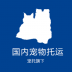 宠贝贝宠物托运最新版 v4.0.5