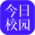 今日校园学生版 v9.5.4