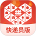拼多多快递员版软件 v1.54.0