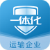 危企助手运输版 v1.0.3.0