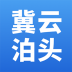 冀云泊头客户端 v1.6.1