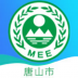 唐山市随手拍 v1.0.17