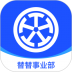 替替事业部车主服务软件最新版 v1.0.5