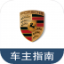 porsche good to know最新版 v5.13.0