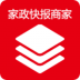 家政快报商家版 v1.4.11