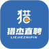 猎杰直聘app v1.3.0