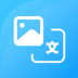 图片转文字ocr大师软件 v1.0.0