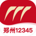 郑州12345投诉举报平台 v2.0.4