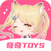 奇奇toys官方版 v1.2.0.8