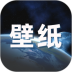 苹果壁纸app v2.0.0