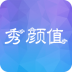 秀颜值官方版(美图社区) v1.0