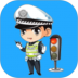 交警法智app最新版 v2.2.44.0427