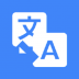 AE屏幕翻译app v1.6