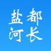 盐都河长官方最新版 v7.8