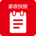 家政快报最新版 v1.3.30
