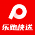 乐跑快送平台 v1.1.7