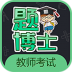 一起当老师app v1.0