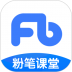 粉笔课堂官方版 v2.7.0