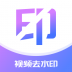 秒闪去水印软件 v1.1.7