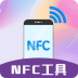 nfc门禁卡管家app v3.2.3