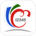 临沂12345网上投诉查询 v1.1.30
