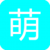 萌导航moe手机版app v1.0.0