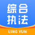 移动执法通手机正式版 v2.5