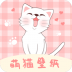 萌猫桌面壁纸app v2.0.2