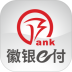 徽银e付app v5.1.0