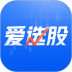 爱选股软件 v2.0.8