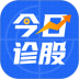 今日诊股 v1.1.3