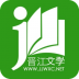 晋江文学城免费版本 v6.3.0