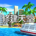 Tropic Paradise游戏 v1.5.5