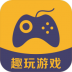 趣玩游戏盒子 v2.0.0