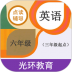 六年级英语点读辅导免费版 v2.6.0