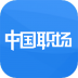 中国职场软件 v1.0