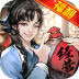 经商风云录游戏 v4.0.0