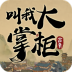 客栈模拟官方版 v4.0.0