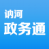 讷河政务服务网(讷河政务通) v1.0