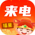 福星来电秀 v1.0.0.2