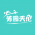 芳园天伦最新版 v1.0.18