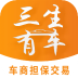 三生有车(二手车交易平台) v1.0.1