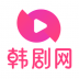 韩剧网视频播放软件 v1.0.0