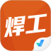 焊工考试聚题库app v1.6.0