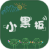 手机写字板软件 v3.3.3
